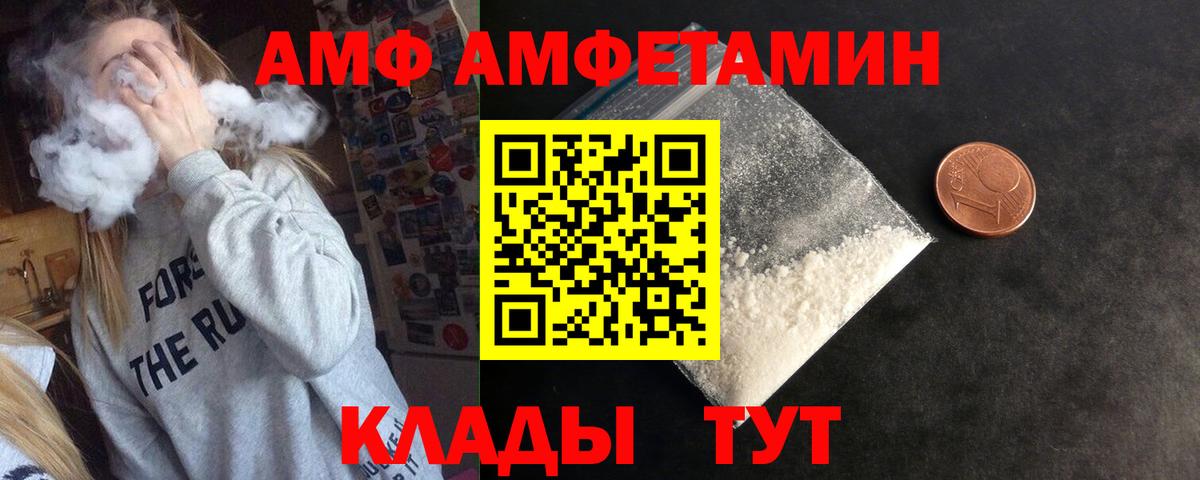 АМФЕТАМИН 98% Фролово