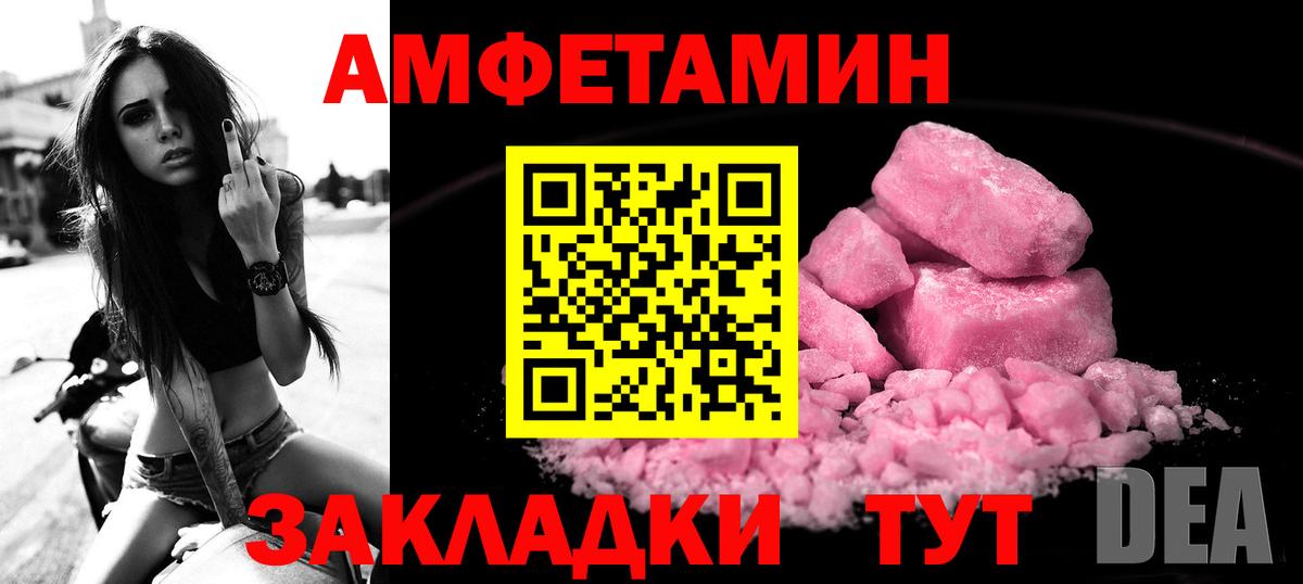 АМФЕТАМИН  Амфетамин 98%  Вход с VPN  Фролово 