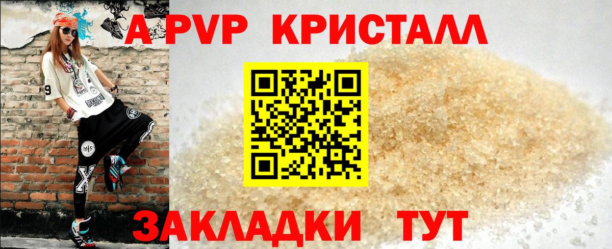 Фролово  где купить наркотик  Вход с VPN  Альфа ПВП кристаллы  A-PVP мука  Alfa_PVP СК КРИС 