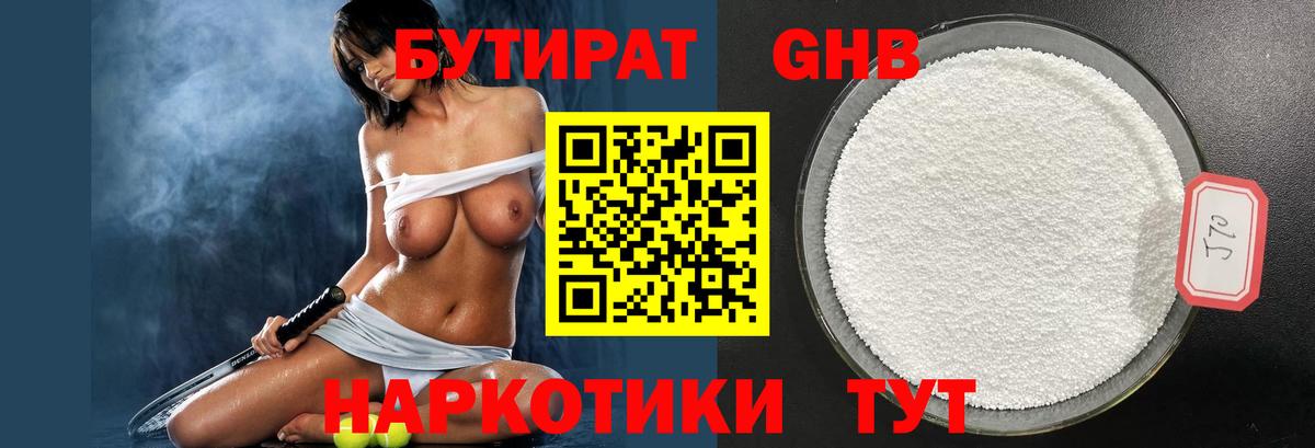 Фролово  Бутират  Вход с VPN  Бутират вода 