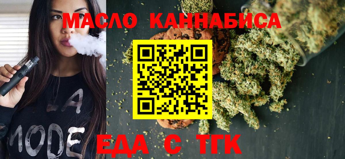 Cannafood марихуана  Вход с VPN  Фролово 