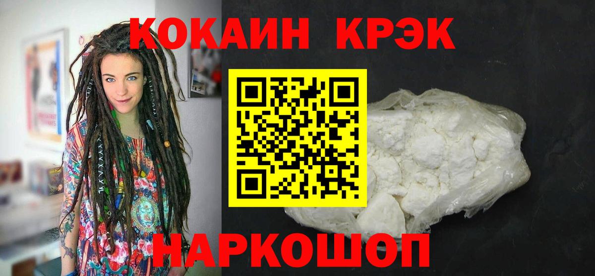 КОКАИН Колумбийский  Вход с VPN  Cocaine  Фролово 