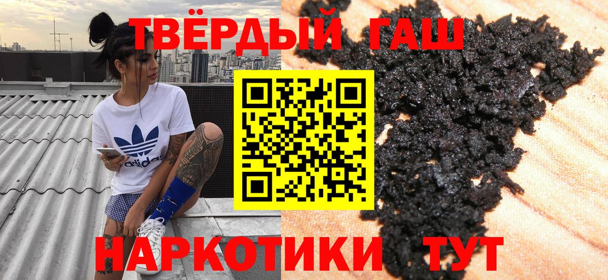Гашиш  Гашиш 40% ТГК  Вход с VPN  Фролово 