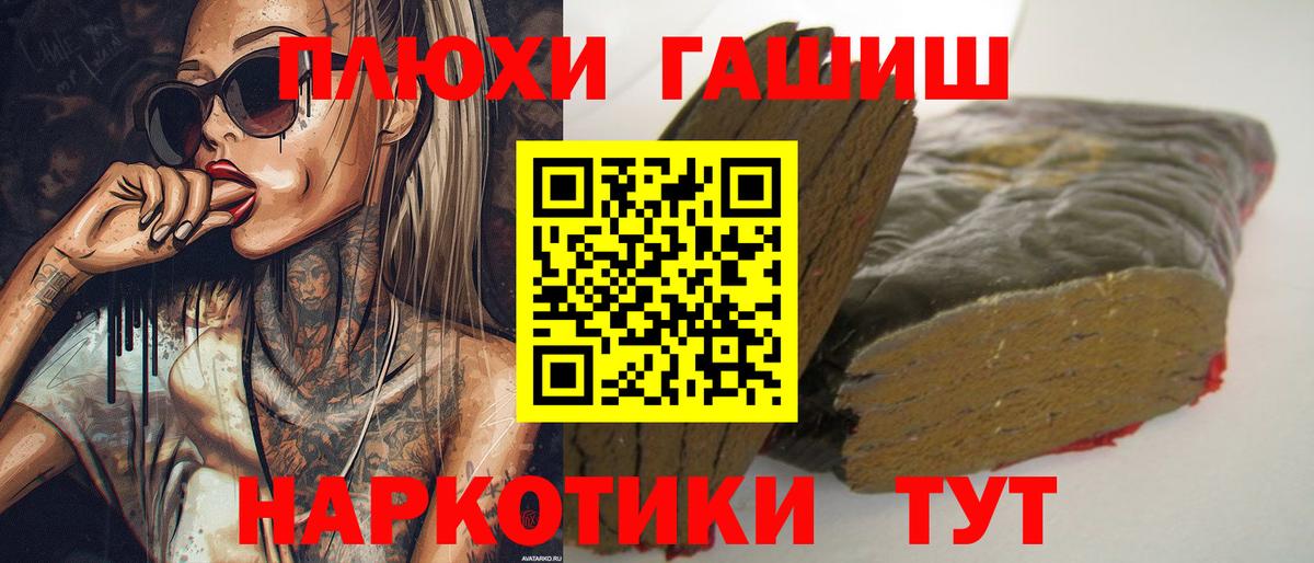 ГАШИШ хэш Фролово