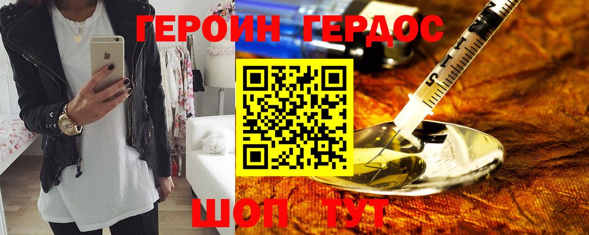 Героин Афган  Вход с VPN  ГЕРОИН  Фролово 
