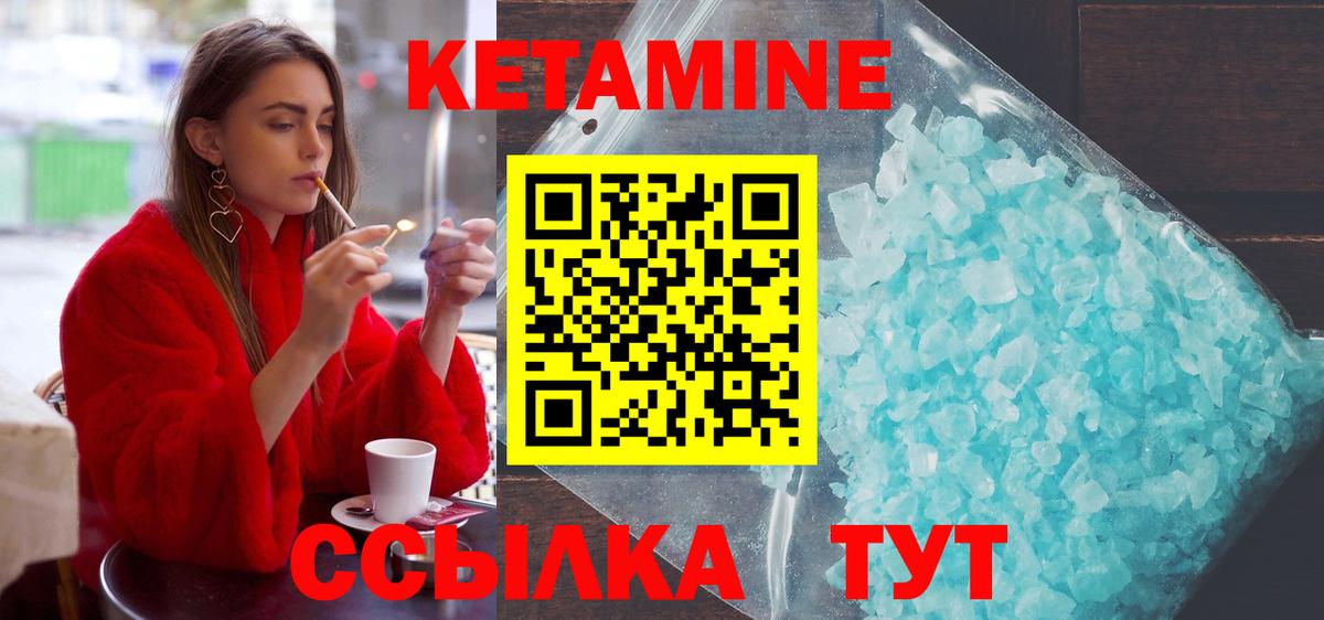 Кетамин ketamine  Кетамин ketamine  Фролово  Вход с VPN 