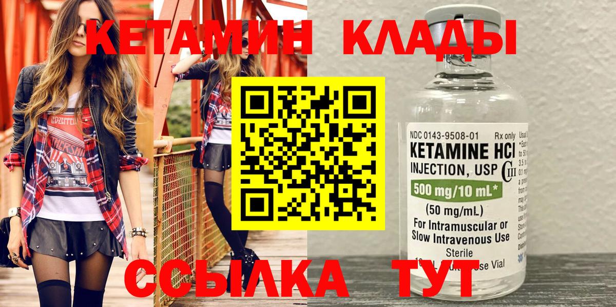 Кетамин ketamine Фролово