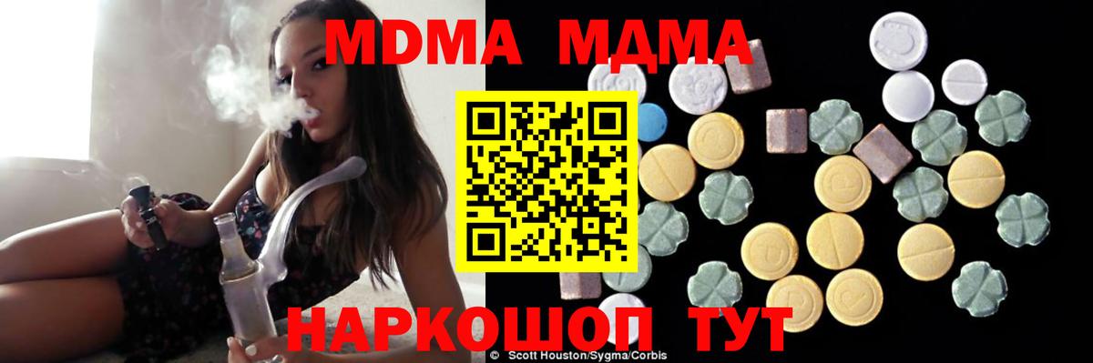 MDMA  МДМА молли  Вход с VPN  Фролово 