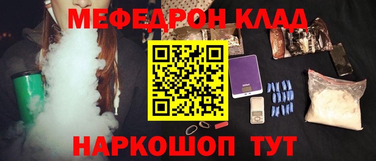 Меф VHQ  Мефедрон  Вход с VPN  Фролово  купить наркоту  Мефедрон мука  МЕФ 