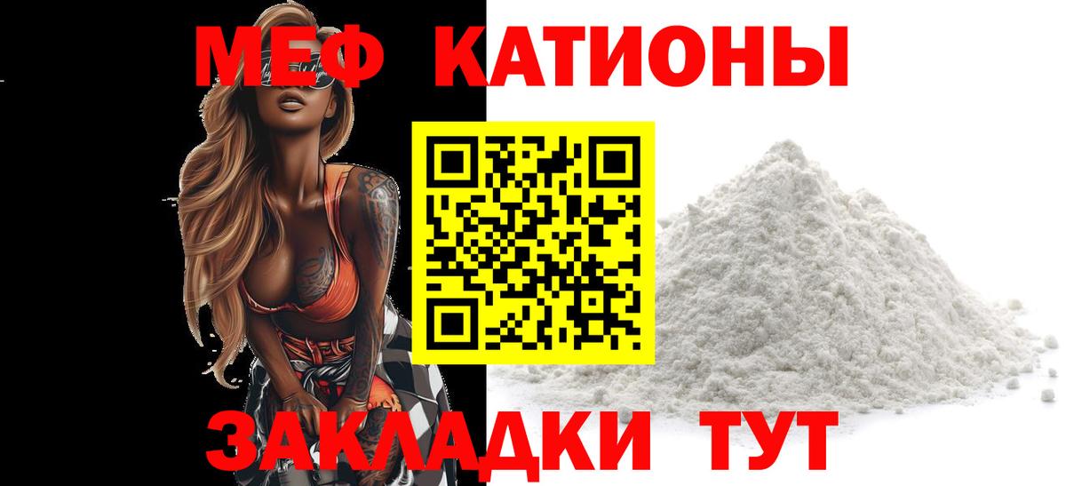 Мефедрон кристаллы Фролово