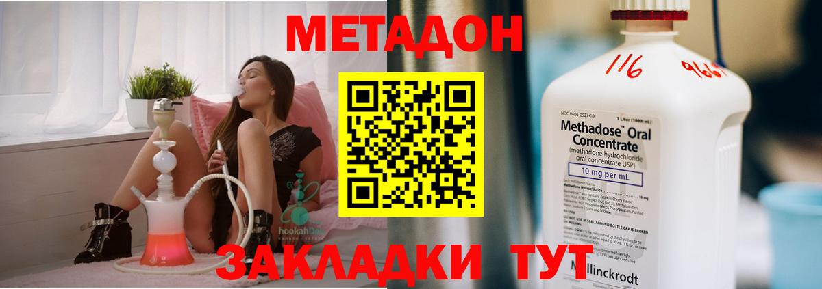 Фролово  Метадон methadone  mega ONION  Вход с VPN  МЕТАДОН кристалл 