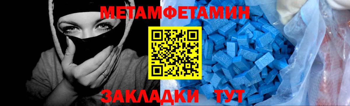 Первитин мет  Вход с VPN  Фролово  Первитин мет 