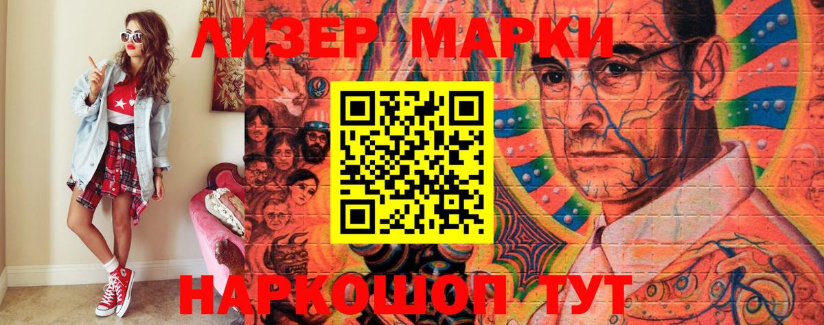 Марки N-bome 1500мкг  Марки NBOMe  Фролово  Вход с VPN 