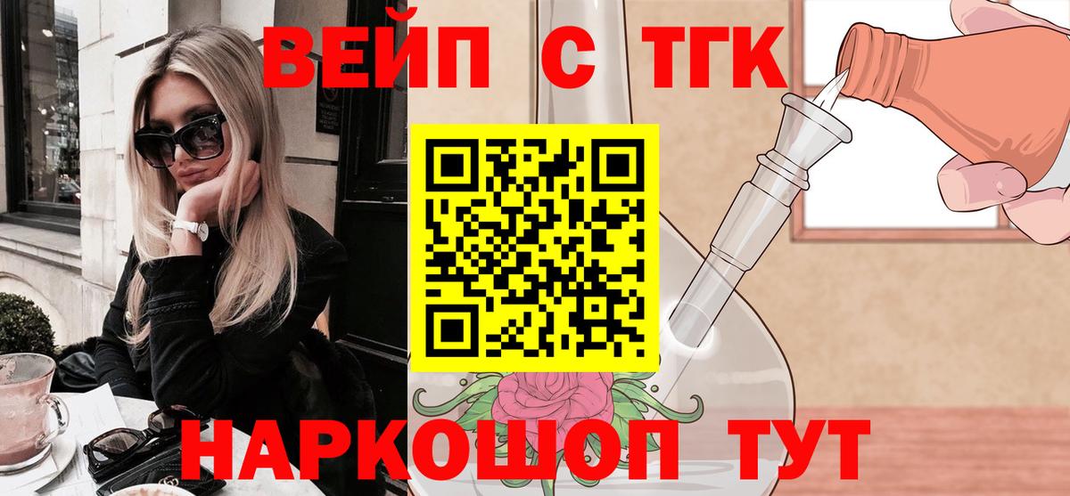 ТГК концентрат Фролово