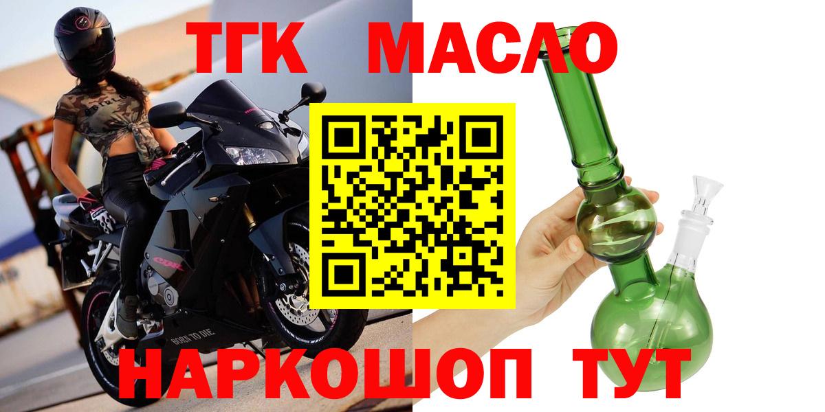 Дистиллят ТГК THC oil  Вход с VPN  Фролово 